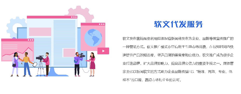 新聞發(fā)布服務(wù)